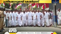 ആദായനികുതി വകുപ്പിന്റെ നടപടിക്കെതിരെ പ്രതിഷേധവുമായി കോൺഗ്രസ്