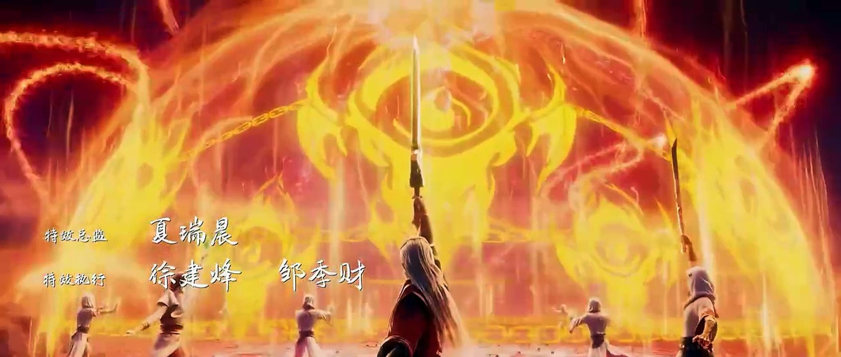 จูเซียนกระบี่เทพสังหาร ภาค 2 ตอนที่ 2 ซับไทย