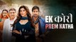 Ek Kori prem katha movie 2024 / bollywood new hindi movie / A.s channel