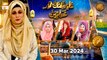 Mah e Ramzan aur Khawateen - Naimat e Iftar | 30 March 2024 - Shan e Ramzan | ARY Qtv