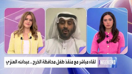 منقذ "طفل الخرج" يروي تفاصيل اللحظات التي حبست الأنفاس