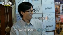 [HOT] Mr. Kim Tae-woo, who didn't expect me, 