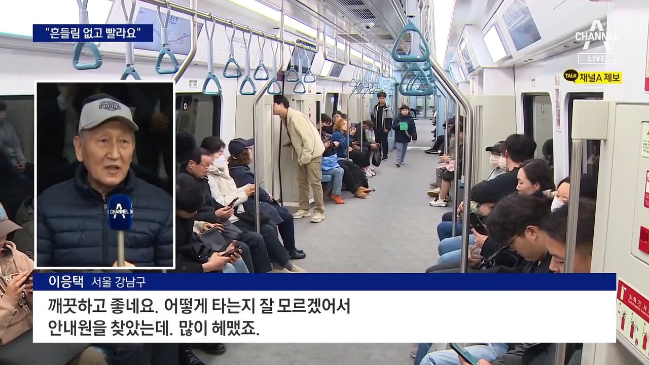 ‘최고 시속 180km’ GTX 시대 개막
