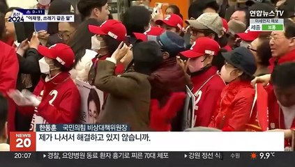 한동훈, 수도권 총력전…"이재명 쓰레기 같은 말"