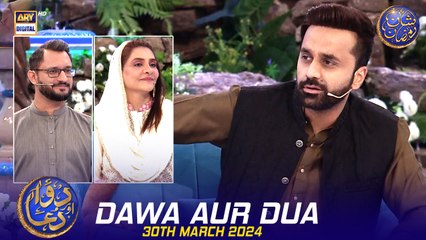 Dawa Aur Dua | Syed Ghalib Agha | Dr Ayesha Abbas | Waseem Badami | 30 March 2024 | #shaneiftar