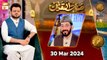 Saut ul Quran - Qira'at Competition | Naimat e Iftar | 30 March 2024 - Shan e Ramzan | ARY Qtv
