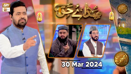 Sada e Haq - Azan Competition | Naimat e Iftar | 30 March 2024 - Shan e Ramzan | ARY Qtv