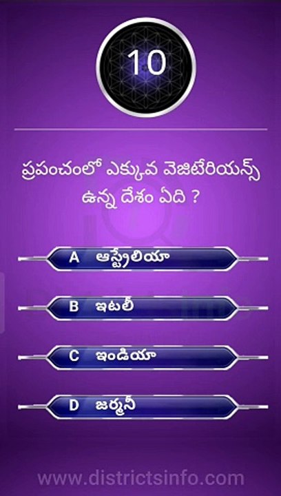 Interesting Questions Telugu