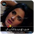 Halaat achy ho jayen to log b achy ho jaty hain | Saba Qamar Dailogue