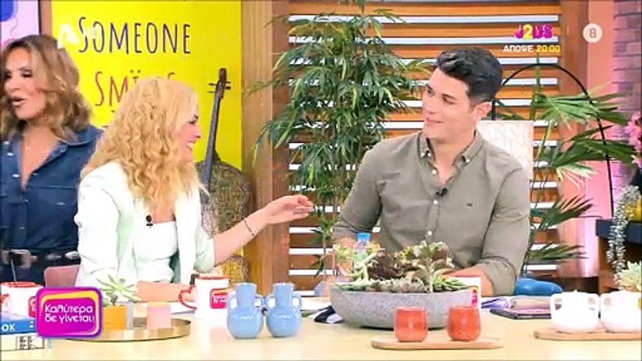 Τους άφησε όλους «άφωνους» η Γερμανού: «Με φτιά...