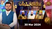 Maloomat hi Maloomat - Quiz Competition | Naimat e Iftar | 30 March 2024 - Shan e Ramzan | ARY Qtv