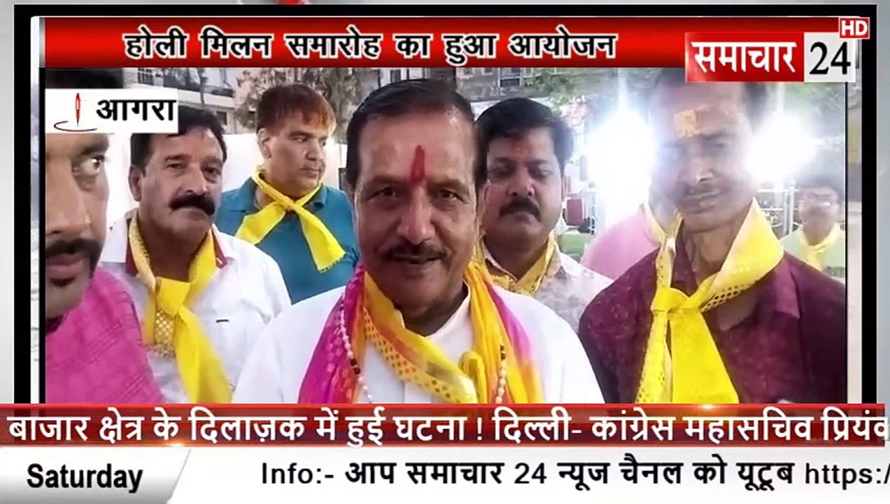 Agra: होली मिलन समारोह का हुआ आयोजन
