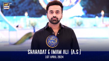 Shahadat E Imam Ali  (A.S ) Qasas ul Islam | Shan-e- Sehr | Waseem Badami | 1 April 2024