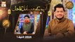 Aapke Masail Aur Unka Hal - Live Calls | Rehmat e Sehr | 1 April 2024 - Shan e Ramzan | ARY Qtv
