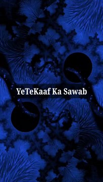 YeTeKaaf Ka Sawab #islam #allah #muslim #islamicquotes #quran #muslimah #allahuakbar #deen #dua #makkah #sunnah #ramadan #hijab #islamicreminders #prophetmuhammad #islamicpost #love #muslims #alhamdulillah #islamicart #jannah #instagram #muhammad #islamic