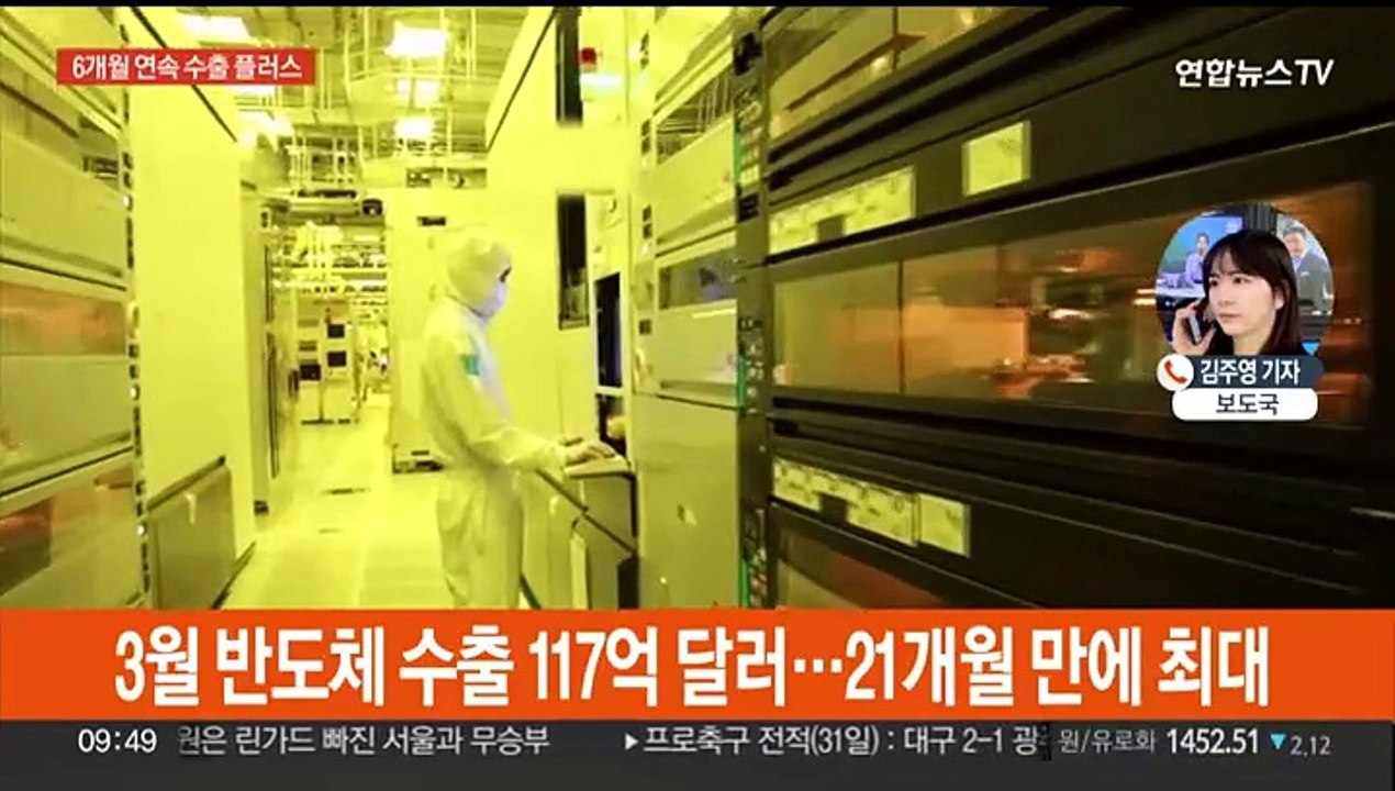 6개월째 수출 플러스…무역수지도 10개월 연속 흑자