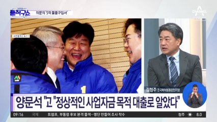 양문석, ‘편법’ 인정하면서도 “사기당한 피해자 있나”