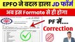 ✅EPFO ने बदल डाला JD फॉर्म, PF Correction form kaise bhare, Joint Declaration form for pf correction