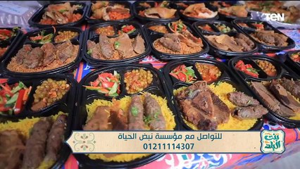جهود مؤسسة "نبض الحياة" في أعمال الخير ومساعدة المحتاجين.. وكيف تتخلص من الوزن الزائد | بنت البلد