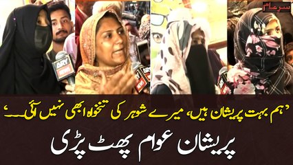 "Meray Husband Ki Ab Tak Salary Nahi Ayi, Hum Bhut...", Preshan Awam Phat Paray