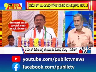 Big Bulletin With HR Ranganath | ರಮೇಶ್ ಬಂಡಿಸಿದ್ದೇಗೌಡ ಮೇಲೆ ದೋಸ್ತಿಗಳು ಗರಂ...! | March 30, 2024