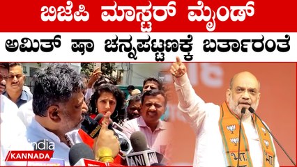 D K Suresh  | Dr C N Manjunath ಬೆಂಗಳೂರು ಗ್ರಾಮಾಂತರದಲ್ಲಿ ಡಿ.ಕೆ ಸುರೇಶ್ ಸೋಲಿಗೆ ಚಕ್ರವ್ಯೂಹ