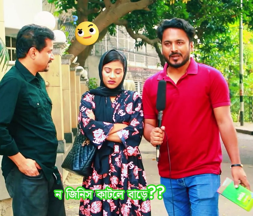 কোন জিনিস কাটলে বাড়ে??