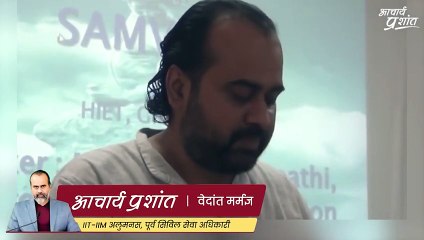 आइ.आइ.टी, आइ.आइ.एम के बाद अध्यात्म क्यों? || आचार्य प्रशांत (2013)