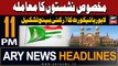ARY News 11 PM Headlines | 30th March 2024 | Reserved Seats - Latest Update