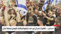 مواجهات بين الشرطة الإسرائيلية ومحتجين في #تل_أبيب يطالبون بسرعة التوصل لصفقة تبادل #غزة  #العربية