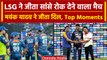IPL 2024: Mayank Yadav का लखनऊ में तूफान, LSG ने जीता मैच | Match Highlights | वनइंडिया हिंदी