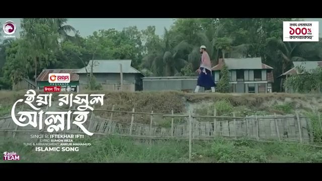 Ya Rasool Allah ইয়া রাসুল আল্লাহ Islamic Song 2024 Iftekhar Ifti