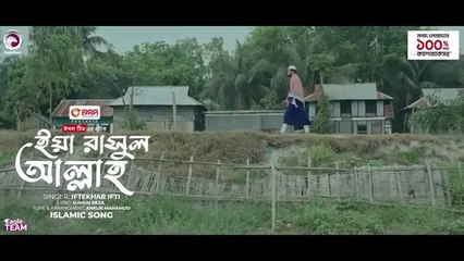 Ya Rasool Allah ইয়া রাসুল আল্লাহ  Islamic Song 2024  Iftekhar Ifti