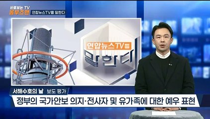 [바로보는TV 옴부즈맨] 644회