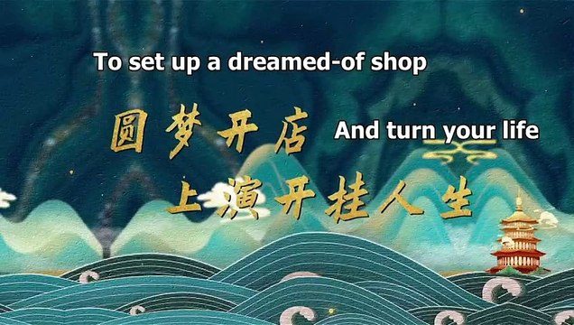 Gourmet in Tang Dynasty Saison 1 - (EN)