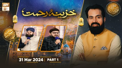 Khazina e Rehmat | Part 1 | Rehmat e Sehr - 31 March 2024 - Shan e Ramzan | ARY Qtv