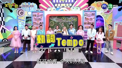 天才衝衝衝20240330：精彩節目全攻略！