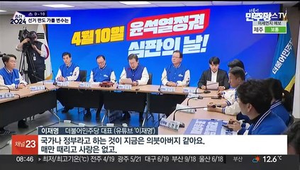 요동치는 판세…막말·투표율·제3지대 등 변수