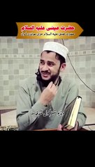 ##Mojza ## Hazrat Essa Alaihis Salam #