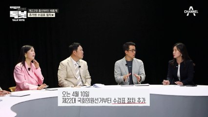 4월 10일 소중한 한 표! 제 22대 국회의원 선거 잊지마세요!