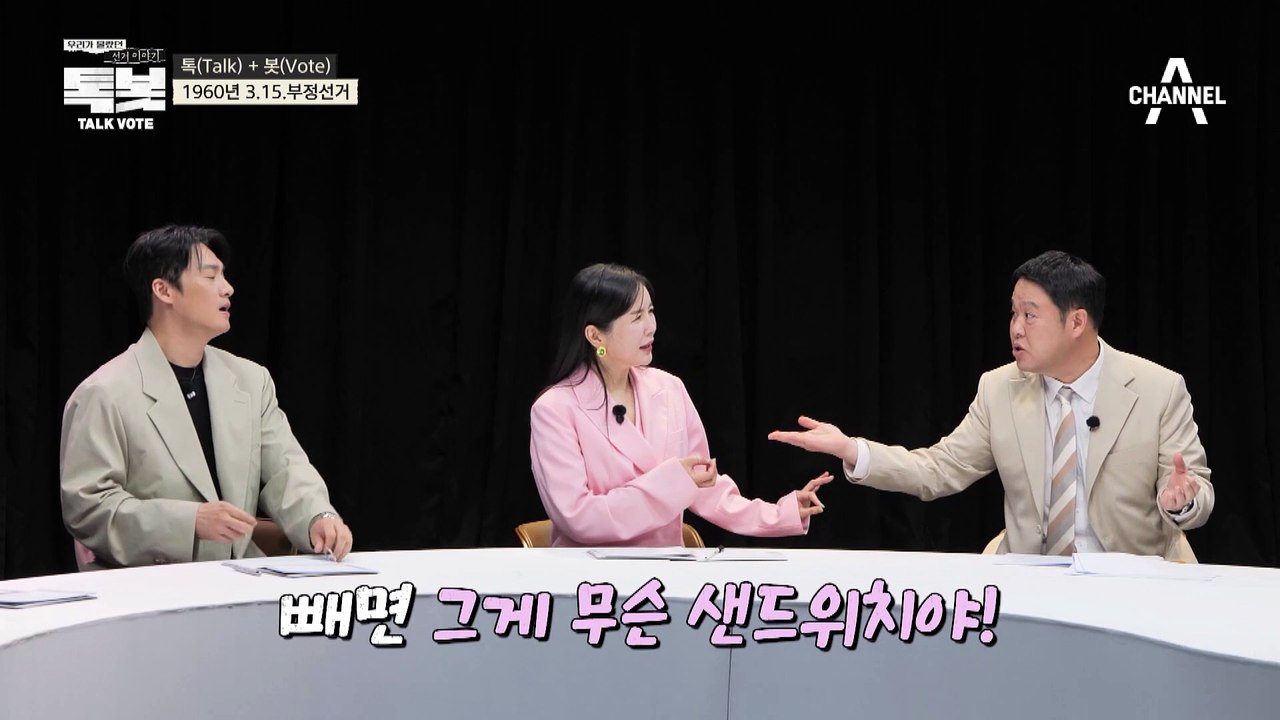 "오상진 아웃!" 김구라가 국회의원이 되면 생기는 일(?)