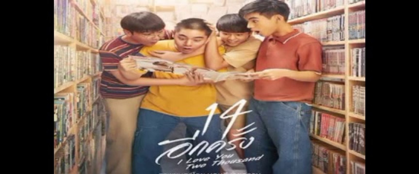 14 Again I love you (2024) : 14 อีกครั้ง