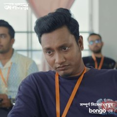 অসোময় ওয়েব ফিল্ম: শিমুলের ধরা পড়ার গল্প 🎬