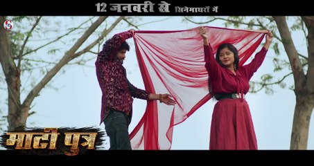 Ye Amrai Ma _ Cg New Song  _ Matiputra _ Anurag Sharma & Alka Chandrakar _ Shiva Sahu & Muskan Sahu