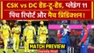 IPL 2024: Dhoni vs Pant, गुरू शिष्य की भिड़ंत, CSK vs DC, Pitch Report, Playing 11 | Match Preview