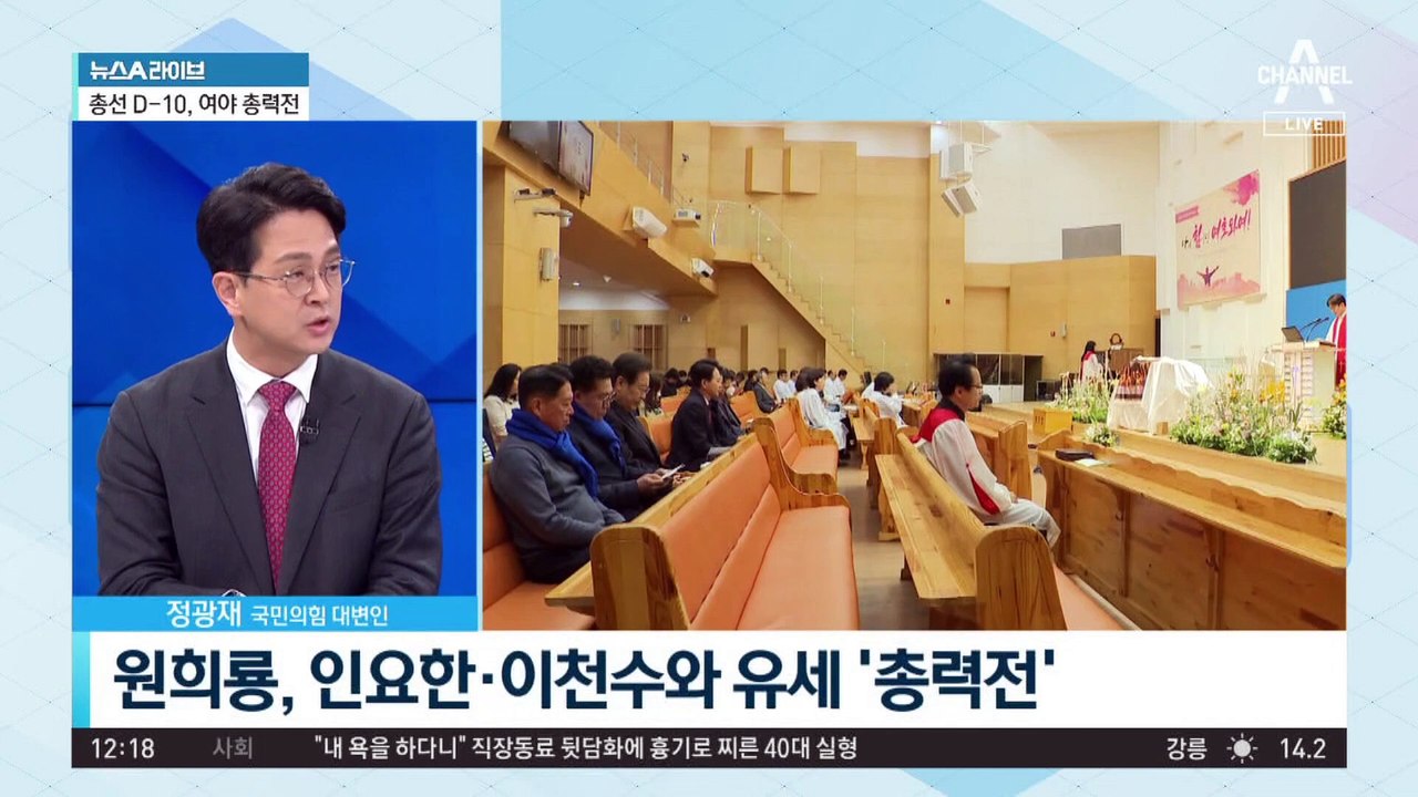 총선 D-10…주요 격전지 판세 대혼전