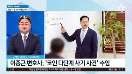 조국, 박은정 남편 41억 수임에 전관예우 부인