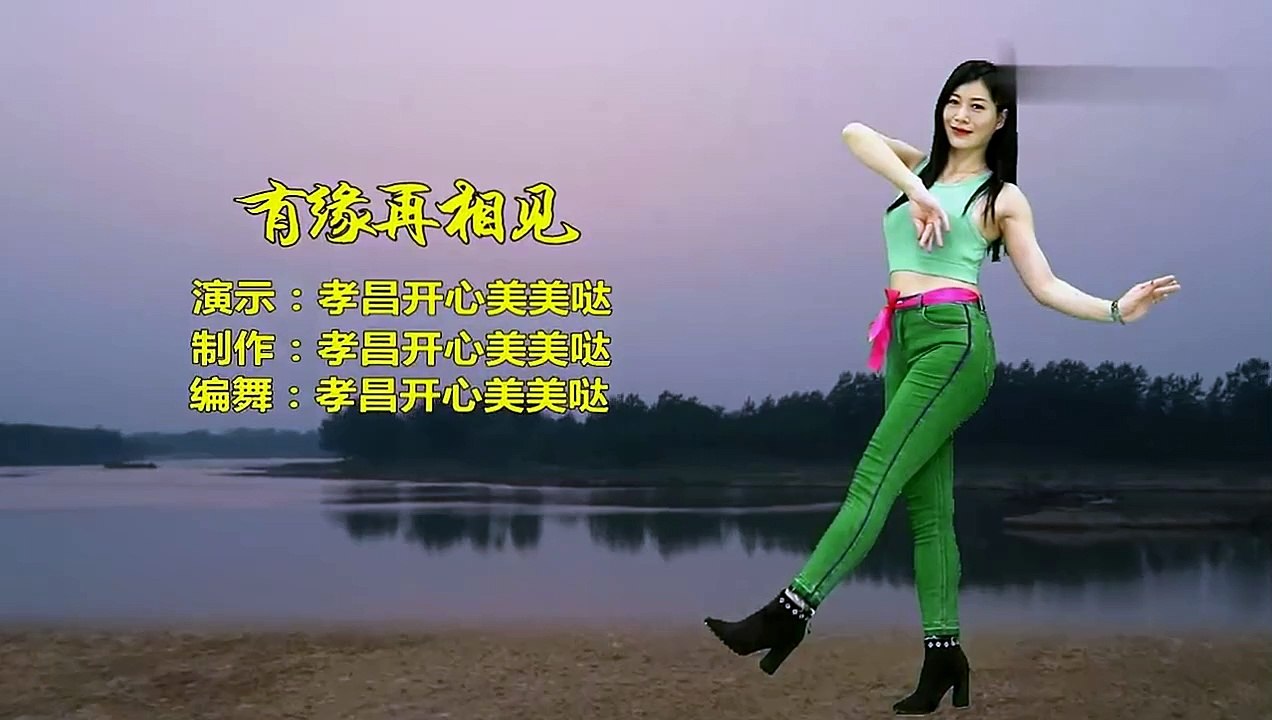 背面帶跳《有緣再相見》我和你手拉著手來到西湖邊，歌醉舞美好看