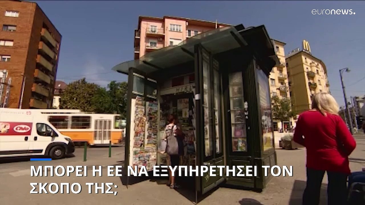 Διαθέτει η Ευρωπαϊκή Ένωση τους πόρους για να ανταποκριθεί στις φιλοδοξίες της;