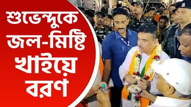 হাওড়ায় শুভেন্দুকে প্রচারে দেখে জল ও মিষ্টি নিয়ে এগিয়ে আসলেন সাধারণ মানুষ